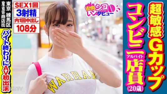 496SKIV-020 伊奧小妹