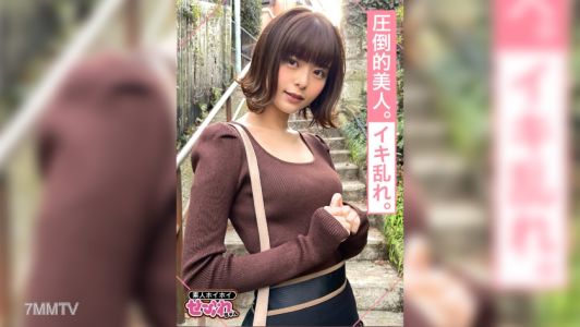 420MGMR-135 IZAYOI（26歲）業餘好色之徒·性伴侶·美女·文學·差異·雙發射精·清純·黑髮·美少女·臉射·自拍