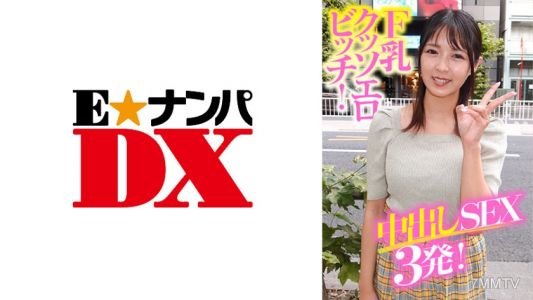 285ENDX-369 F유방 좆같은 창녀! 내사정 섹스 3회!