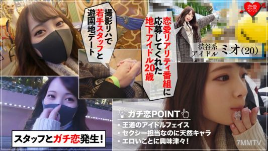 erof-008 みお（20）