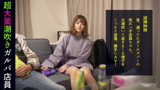 498DDH-050 描繪抛物線的衝擊潮水！「想看男人的自慰」高亢興奮微醺的女服務生提出荒唐要求！被當作春藥的Q彈美臀讓她濕了小穴，忍不住對眼前的陰莖狂吸！用色氣十足的撒嬌聲連聲高呼「我要高潮」！管他是別人的家，全力射出真正的高潮潮水！#010
