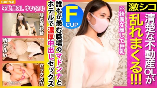 326KSS-003 黑髮清爽的不動產OL亂來了！！誰都羨慕的職場瑪丹娜與濃厚中出SEX讓男同事嫉妒不可避免www