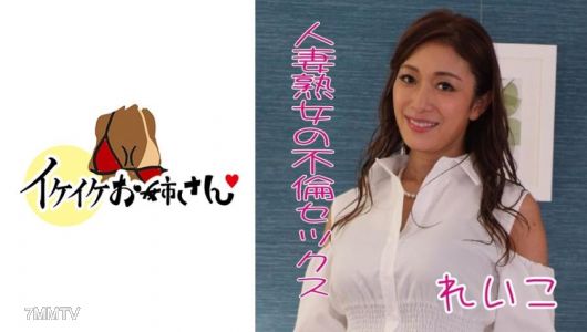508HYK-017 超帥大姐姐#17 玲子 熟女的婚外情