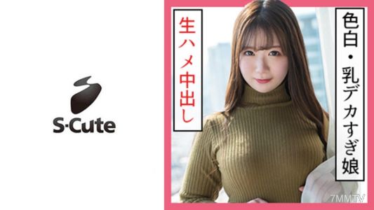 229SCUTE-1159 日向（21歲）S-Cute女性化的白皙身體內射性愛