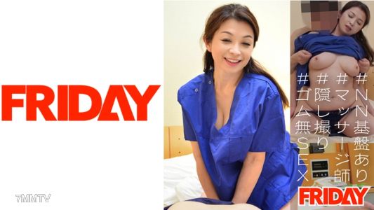 480FRIN-063 【60歲錦絲町店】熟女按摩師的偷拍現場性愛影片