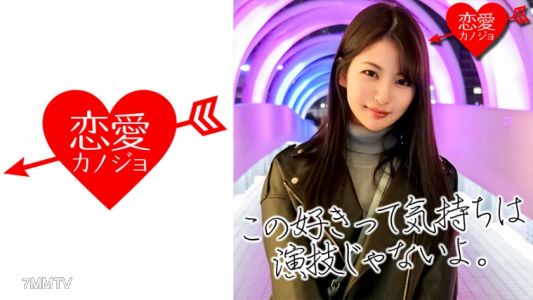546EROF-013 [舞台女演員]從童星出道的纖細黑髮美少女，未公開的機密數據洩露！子宮深處被貫穿而顫抖不已的生殖中出