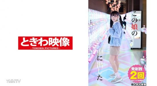 491TKWA-207 在這個女孩裡射了 4 次工藤拉拉