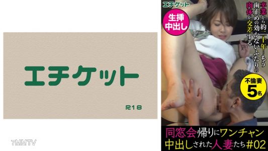 274DHT-0373 同學會後被強暴內射的有夫之婦們#02