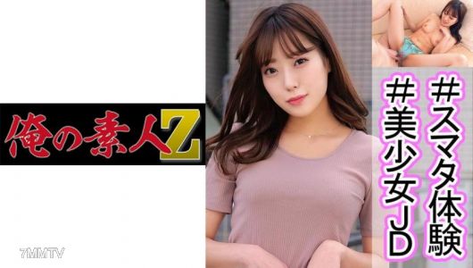 230OREC-978 寒那