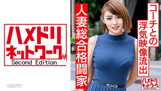 328HMDN-443 【RI○IN出場前】史上最強的人妻登場！！美人女子綜合格鬥家妻，教練的偷情影片流出！！肌肉質美體巨乳妻的汗淋淋汁多多肌肉內射偷情性交！！