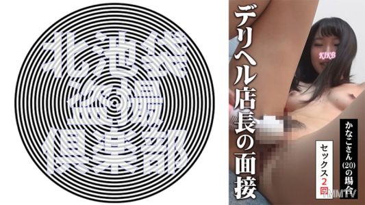 276KITAIKE-500 可奈子小姐