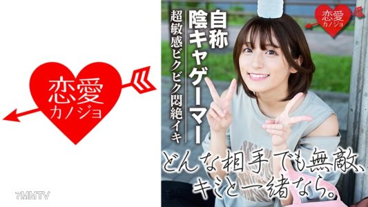 546EROF-018 [Leaked] Is this ○Yuki？! Self-proclaimed moe gamer Natural beauty girl with a slim, highly sensitive body that convulses just from being penetrated Internal ejaculation