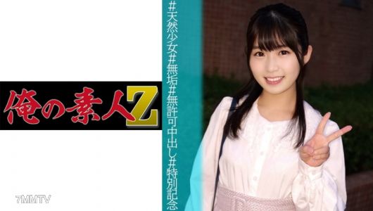 230OREC-1010 美和小妹