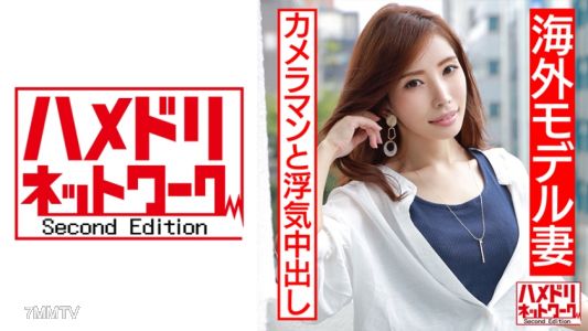 328HMDN-452 【由法國人調教的硬核FUCK！！】在世界上活躍的纖細神體模特兒妻子29歲，本能暴露超厚無敵陽物讓G點崩潰高潮狂叫的快樂墮落國際NTR