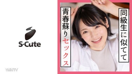 229SCUTE-1175 七歲（21）S-Cute 男孩子氣的美少女以露出腋下姿勢進行性行為