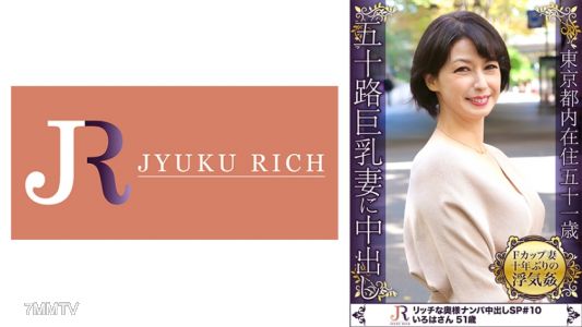 523DHT-0329 Short-haired and very refined F-cup giant-breasted mature woman, Iroha-san, 51 years old