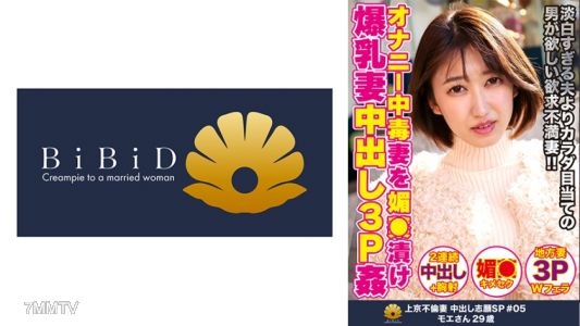 522DHT-0431 性感身材讓人心動的超級大胸東京太太，莫惹桑29歲