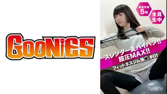 530DG-065 瘦身美女光頭陰道壓力MAX!健身房強○#01