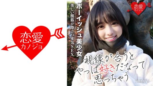 546EROF-025 [洩露]健康的小麥色皮膚和結實肌肉的男孩氣美少女，美麗的腹肌格外突出！真正性愛洩露！