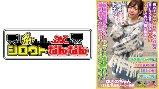 573DHT-0391 【早漏継続耐久オマ○コ】はず~と逝き続ける!【イキ潮!愛液が噴き出す!】オマ○コ壊れたなって感じですww【逝きすぎてチナラもする!】スケベな音を響かせますww「あ~すごい!だめ!そんなしちゃ・・・」逝きっぱなしで鳴き続けるので興奮が止まらない!【もぉ完全崩壊してますね】【シロウトなんなん05@ゆきのちゃん(22歳/食品系メーカー勤務)の秘め事】
