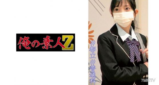 230ORECO-020 這裡的小妹妹
