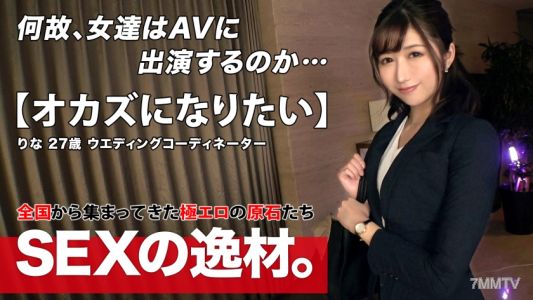 261ARA-531 【色香四溢】【性感美女】里奈登場！『我想成為今晚的性愛小菜w』她說話禮貌且天然，服務精神旺盛！從開頭就太會推銷自己了w『想要亂七八糟的性交』今晚，她將變成超級色情的樣子！！【野性味】【興奮必至】對性交貪婪的她求愛方式很厲害！手捧陰莖、口含陰莖技巧都太強了！敏感的小穴總是感覺到高潮不停！！自己也會動腰w想像以上的亂七八糟色情貪婪SEX千萬別錯過！