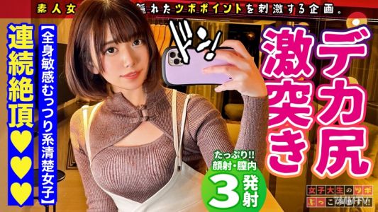 300MAAN-761 【激えち♪中國服咖啡店員】在上野發現一個像熊貓般性格的溫柔害羞女孩，她在床上是肉食動物？！變態？！這次確定會爆發！！【大學女生的癢點，我來挖掘！！#09】