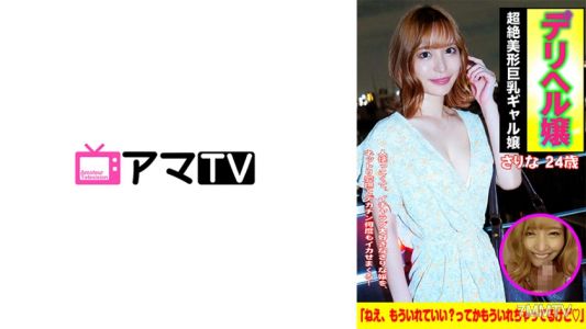 583ERKR-0013 外送女郎G罩杯 沙里娜