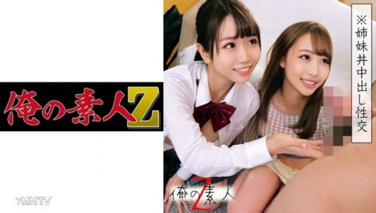 230ORECO-036 姐姐美咕和妹妹爱麻后宫姐妹饭