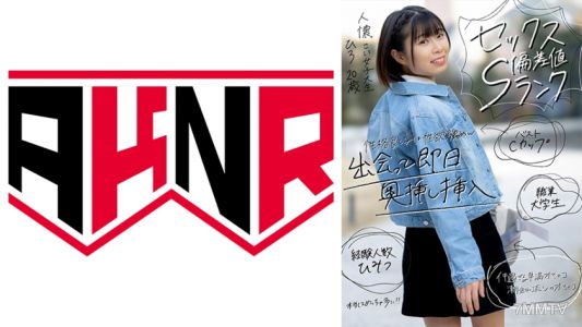 110AKDL-180 【性交偏差值S級】 溫馨可愛的女大生 ひろ 20歲 早洩小穴被插入！直接撞擊子宮的抽插讓她高潮不斷