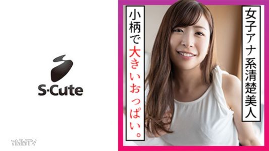 229SCUTE-1212 26歲的優，享受S-Cute小巧美人的深處
