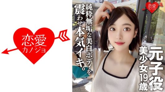 546EROFC-044 【초보 여대생】 전 아역 배우 미소녀 19세 사토민 초미형! 아름다운 몸매 진백색 순수무구한 여성을 완전히 만족시키다!! 이것이 선택된 연예계 레벨의 여성이다!