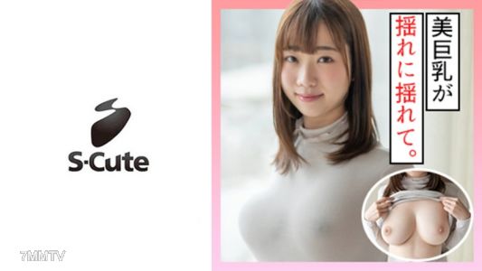 229SCUTE-1218 いお（20歲）S-Cute 柔軟巨乳女孩的胸部享受H