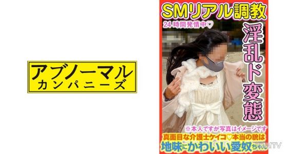 481ACZ-081 只想著性愛、陰莖和精液的家畜人惠子 世界上最幸福的母狗記錄