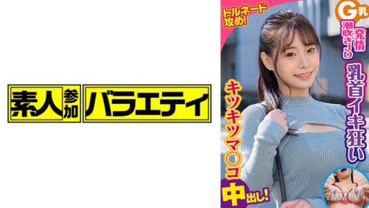 444KING-074 里的
