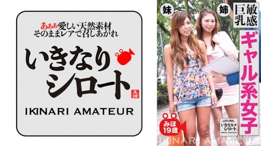 526DHT-0463 敏感巨乳嬌女系女子 米穗19歲