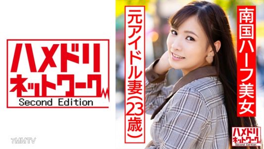 328HMDNC-475 【B●K1期生】海外偶像畢業生南國混血太太被偷拍流出，纖細身材扭動騎乘位邊舔邊狂干痙攣內射性交