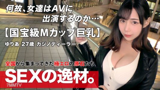 261ARA-539 【推定日本第一!?】【驚愕的M罩杯】擁有國寶級巨乳的由莉亞登場!A・B・C・D・E…M這種罩杯以前從未聽說過也沒見過w別啰嗦了,讓我們來搖晃吧!!【異次元爆乳】【至福的擁抱】彷彿插入般的乳交真是太危險了♪每一次抽送都會劇烈地搖動,壓倒性的存在感!別錯過這場巨乳激烈搖晃的淫亂SEX!