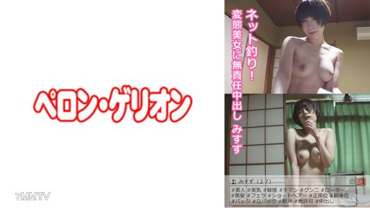 594PRGO-012 網路釣魚!變態美女無責任內射 美鈴