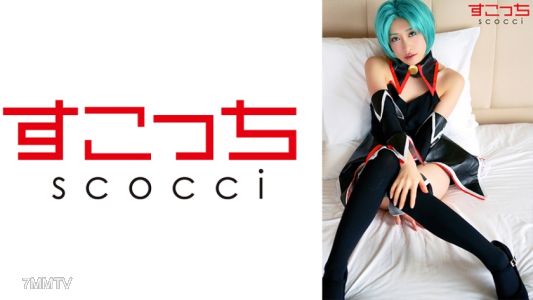 362SCOH-076 【내사정】 엄선된 미소녀에게 코스프레 시키고 내 씨를 임신시키다! 【소노자키 ●오토】 키리야마 유하