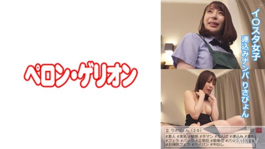 594PRGO-015 伊○斯塔女孩 連帶撩妹 里沙彭