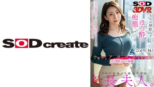 1073DSVR-1134 【VR】【진화형 셀카】 웨어러블 VR 앱에서 만난 욕구 불만인 사장 부인. 어른의 점심 데이트. 그대로 호텔에서 취한 추태를 드러냅니다. 히카리, 34세