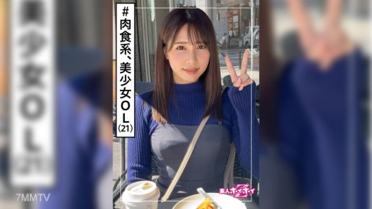 420HOI-208 春花（21） 素人快樂Z·素人·美少女·沒男友·吃肉女孩·上班族·乾淨·白皙·臉射·紀錄片·偷拍