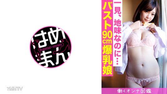 595BYTCN-050 工作女性圖鑒 美優(20) 3