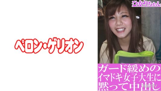 594PRGO-193 對於放鬆戒備的現代女大學生默默內射 小光