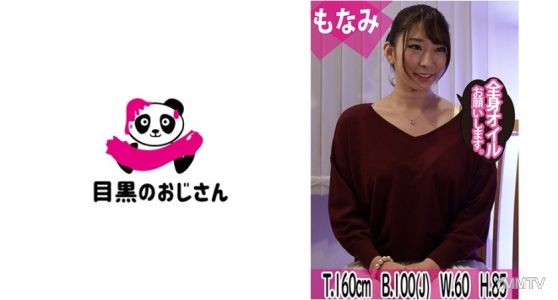 495MOJ-042 專注於敏感的乳頭和充血的陰蒂進行挑逗按摩師的魔爪
