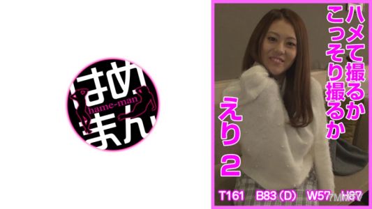 595HTKT-002 삽입하는 동안 찍을래, 아니면 몰래 찍을래? 에리 2
