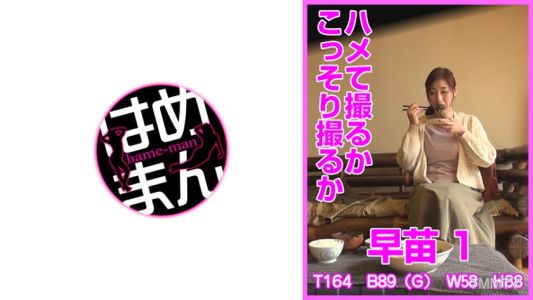 595HTKT-009 是拍內射還是偷拍?早苗 1