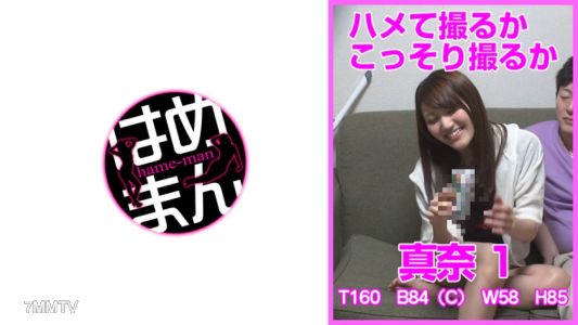 595HTKT-018 Shoot while fucking or secretly shoot？ Mana 1