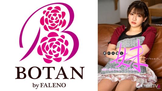 700VOTAN-012 我重要的＜妹妹＞有了男朋友，我嫉妒想從她男友那裡＜把妹妹搶回來＞的大計畫 春日絵奈